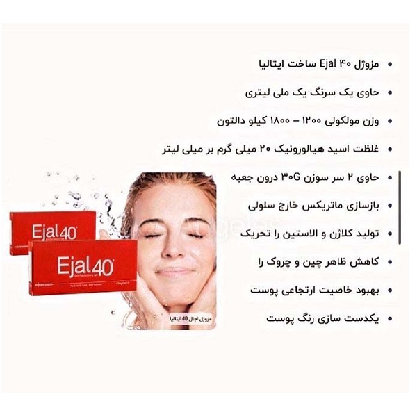 ejal-2-min